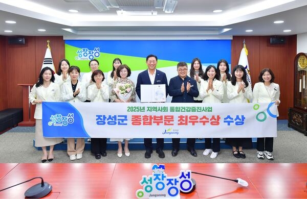 장성군 통합건강증진사업, 보건복지부 ‘최우수상’ 수상 이미지 1