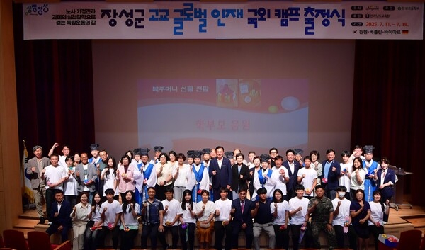 장성군 청소년, 세계 무대에서 배운다 이미지 1