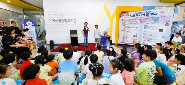 장성군립중앙도서관, 책과 함께하는 가을행사 ‘풍성’ 이미지 1
