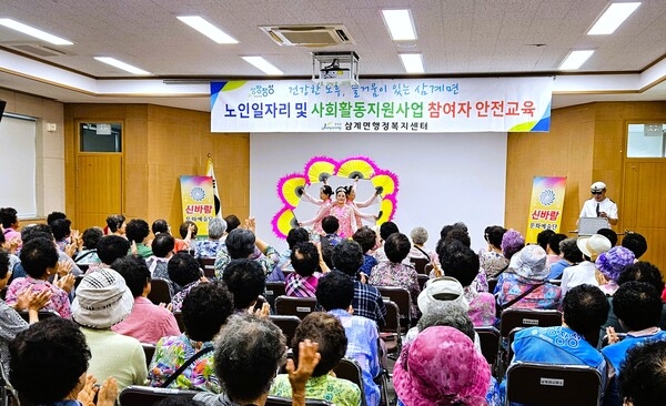 장성군 삼계면, 노인일자리 참여 어르신 안전·활력 제고 이미지 1
