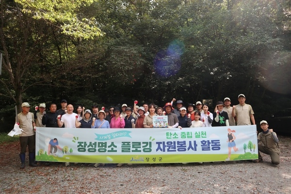 장성군, 남창계곡에서 ‘쓰담달리기(쓰레기 담으며 달리기)’ 행사 이미지 1