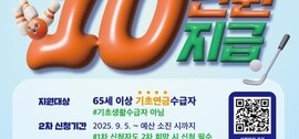 장성군 “10월부터 어르신 스포츠 상품권 이용하세요”, 보도자료