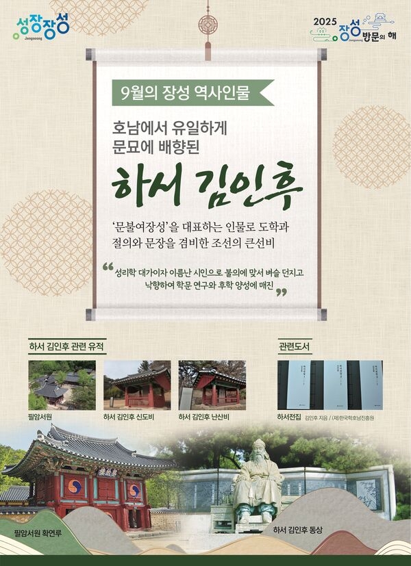 장성군 꼬마 신동, 유네스코 세계유산의 주인 되다 이미지 1