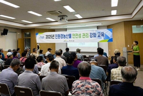 장성군, 친환경 농가 대상 농산물 안전성 관리 강화교육 이미지 1