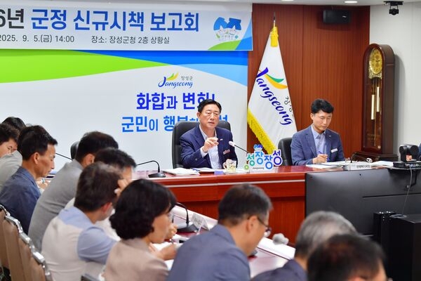 장성군, 내년도 군정 밑그림 그렸다 이미지 1