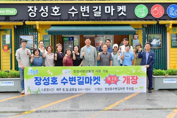 장성군 “신선한 농특산물 가득… 장성호 수변길마켓 문 열었습니다” 이미지 2