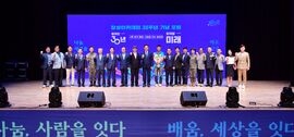 장성군, ‘세계 최장기간 운영’ 장성아카데미 30주년 기념 포럼 열어, 보도자료