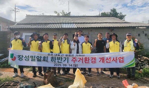 장성군 북이면 사회단체, 주거환경 개선 봉사 이미지 2
