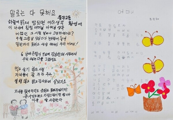 장성군, 전국 시화전 4년 연속 수상 ‘쾌거’ 이미지 1