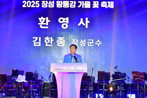 “장성군이 들려주는 가을빛 이야기” 장성 황룡강 가을꽃축제 개막 이미지 2
