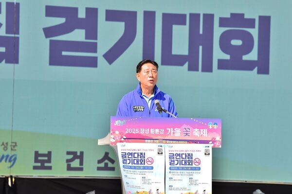 “담배는 멀리, 건강은 가까이” 장성군, 금연 다짐 걷기대회 ‘호응’ 이미지 4