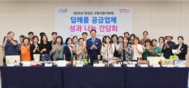 장성군, 고향사랑기부제 답례품 공급업체 ‘성과 나눔 간담회’, 보도자료