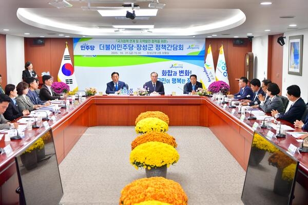 장성군-더불어민주당, 군정 현안 해결 위해 머리 맞댔다 이미지 1