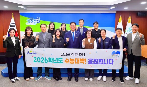 장성군, 대입 수험생 자녀 둔 공직자 ‘응원’ 이미지 1