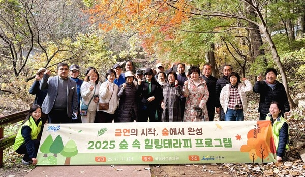 장성군 “축령산 편백숲 걸으며 금연 실천 다짐” 이미지 1