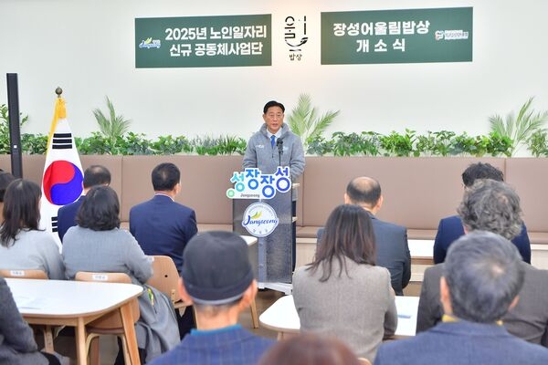 장성군, 21일 노인일자리사업 ‘장성어울림밥상’ 개소식 이미지 3