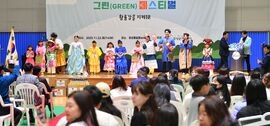 장성군, 22일 ‘다문화가족 한마음축제’ 열어 , 보도자료