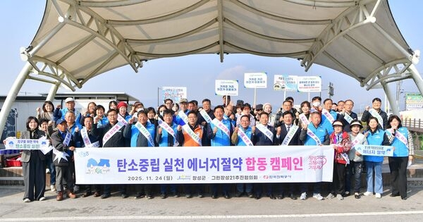 장성군, 24일 황룡시장서 ‘에너지 절약 실천 합동 캠페인’ 이미지 1