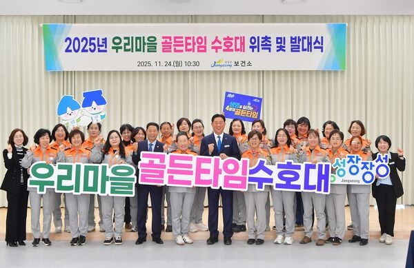 장성군, 군민 생명 지키는 ‘골든타임 수호대’ 출범 이미지 1