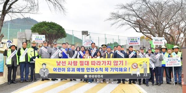 장성군, 26일 ‘어린이 유괴 예방 캠페인’ 실시 이미지 1