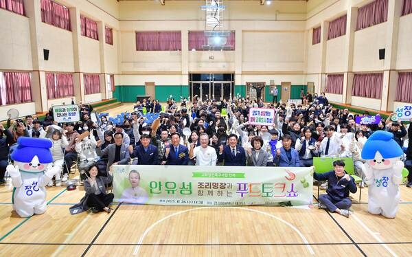 장성군에 ‘흑백요리사’ 안유성 명장 왔다! 이미지 2