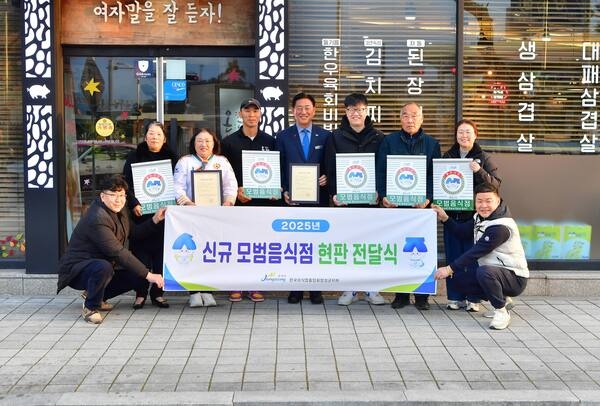 장성군, 올해 ‘모범음식점’ 6곳 신규 지정 이미지 1
