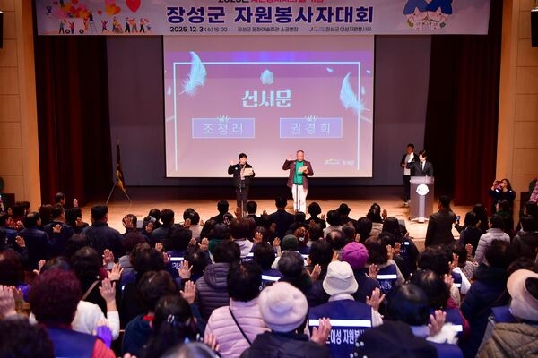 장성군, ‘2025년 자원봉사자 대회’ 열려 이미지 1