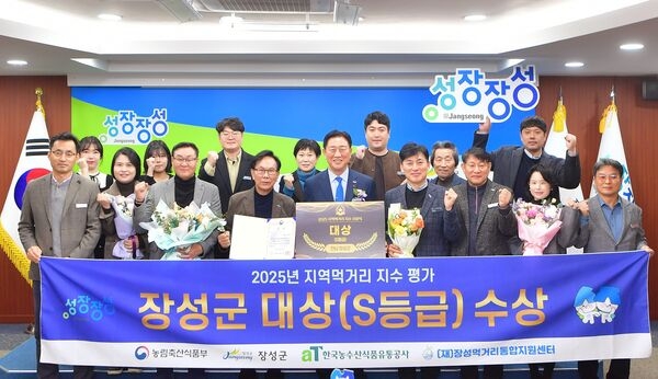 “장성군 농특산물이 전국 최고!” 군 최초 지역먹거리지수 평가 ‘대상’ 수상 이미지 1
