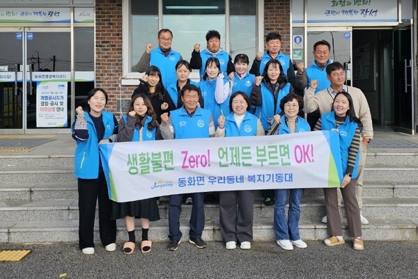 장성군 동화면 복지기동대 ‘성과 공유’ 이미지 1