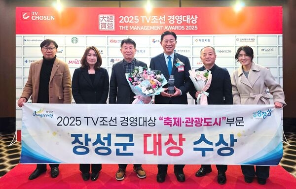 장성군 관광의 힘! 수상으로 입증했다 이미지 1