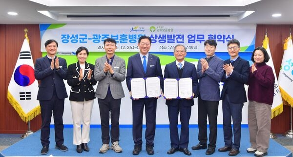 장성군-광주보훈병원, 군민 건강 함께 지킨다 이미지 2