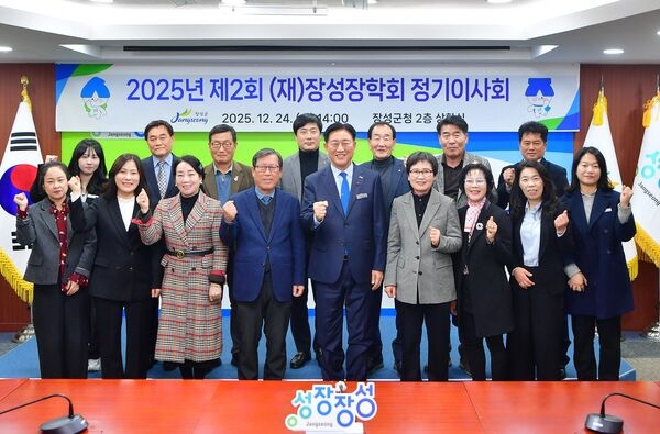 장성군 “(재)장성장학회 100억 기금 달성 성과 공유” 이미지 1