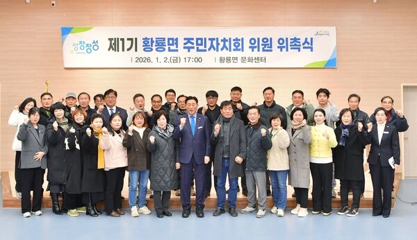 장성군, 2일 삼계·황룡면 주민자치회 위원 신규 위촉 이미지 2