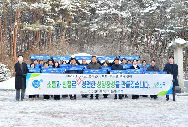 장성군 “눈처럼 흰 백비(白碑) 앞에서 청렴 다짐” - 행정 뉴스 | 코리아NEWS