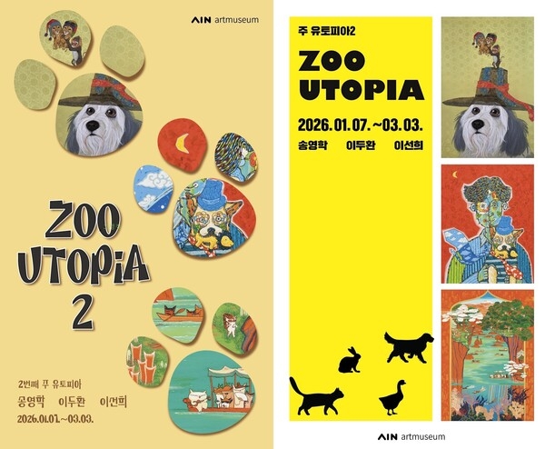 장성군, “겨울방학, 미술 전시 관람으로 시작하세요” 이미지 1