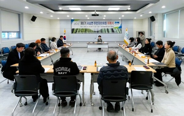 장성군 서삼면 제5기 주민자치위원회 출범 이미지 2