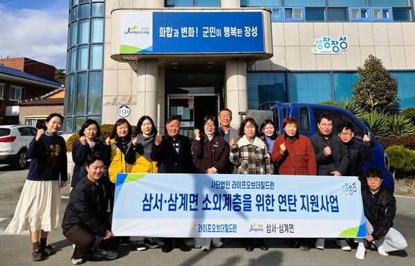 장성군 “따스한 겨울 만드는 연탄 배달했어요” 이미지 1