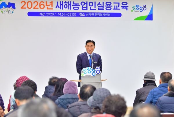 장성군, ‘풍년 농사의 시작’ 새해 농업인 실용교육 시행 이미지 1