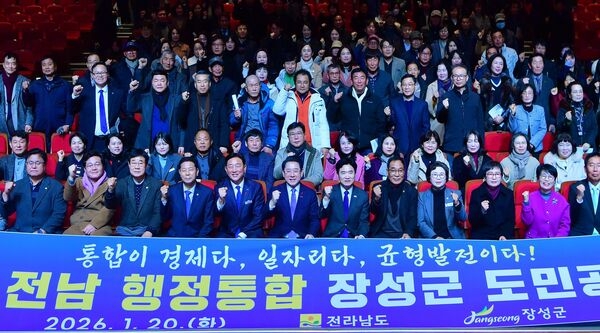 [포토] 장성군, 광주·전남 행정통합 열기 ‘후끈’… 도민공청회 700여 명 발걸음 이미지 4