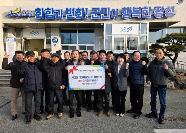 장성군 서삼면 이장협의회, 제설자원봉사대에 방한모자 전달 이미지 1