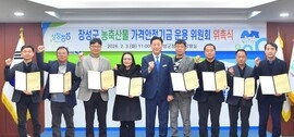 장성군, 농·축산물 가격안정기금 확보 나서… ‘10년 답보’ 마침표 찍는다, 보도자료