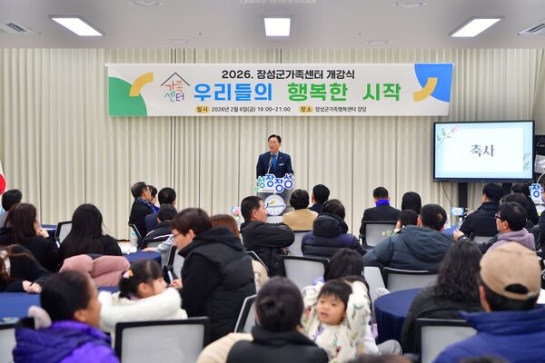 장성군 가족센터 “우리들의 행복한 시작을 알립니다” 이미지 2