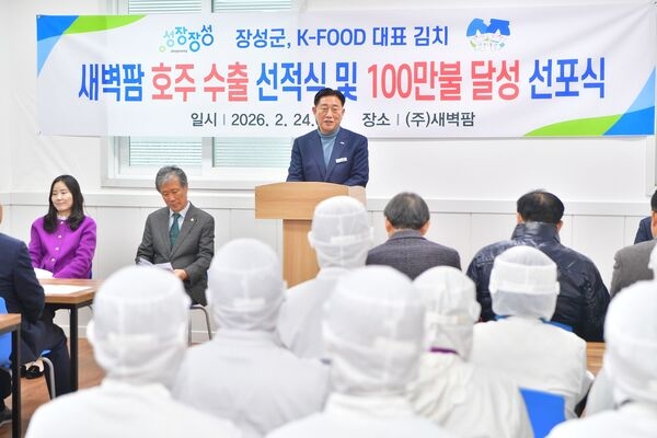 대한민국에서 가장 맛있는 장성군 김치, 호주 시장 개척 이미지 3