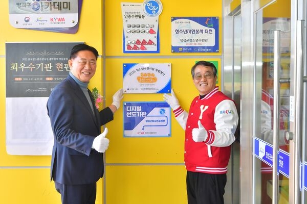 장성군 청소년수련관, 성평등가족부 최우수시설 선정! 이미지 2