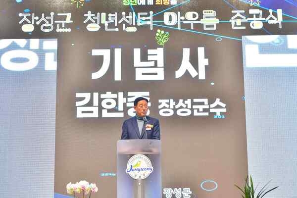 장성군, 27일 청년센터 ‘아우름’ 준공… 청년 활동 중심 거점 탄생! 이미지 3