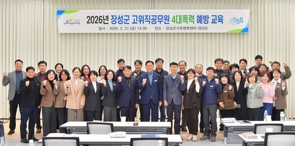 장성군, 건전하고 평등한 공직문화 조성 ‘앞장’ 이미지 2