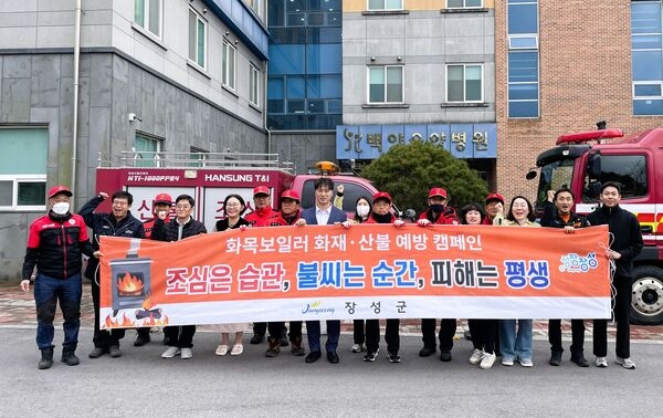 장성군 “산불로 인한 병원 화재 피해… 훈련으로 막는다” 이미지 1