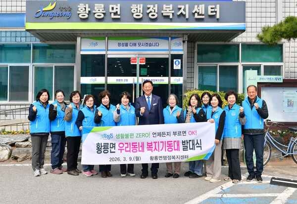 장성군 황룡면 복지기동대, ‘발로 뛰는’ 복지로 올해 활동 개시