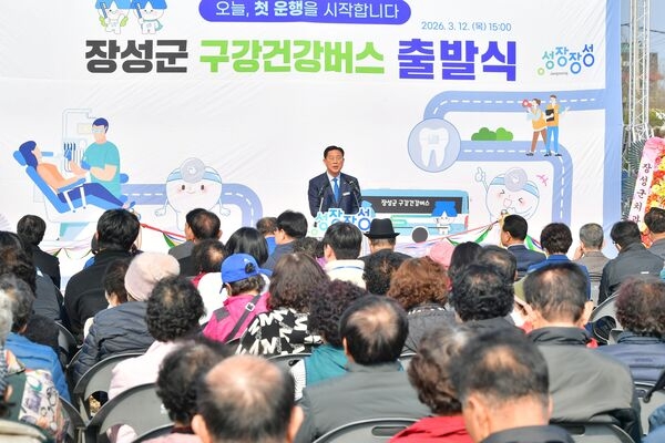 장성군 “군민 건강 지키는 ‘구강건강버스’ 출발합니다” 이미지 3