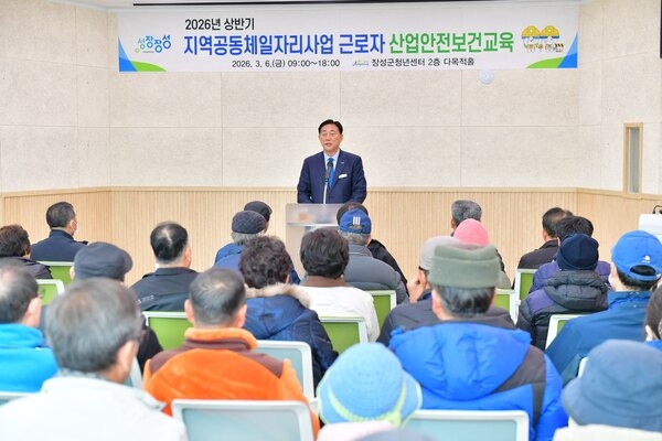 장성군, 일자리 참여자 대상 산업안전보건교육 실시 - 경제 | 코리아NEWS